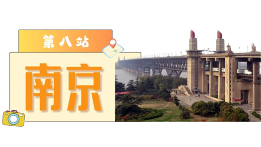 工运城市接力迎百年·南京篇：“一条红线”串起红色工运文脉