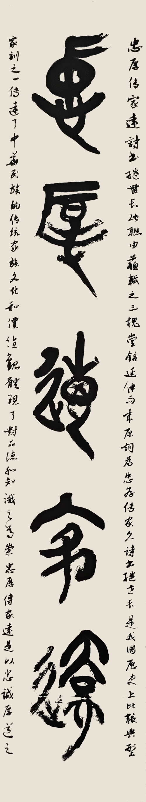 8-杨凤云-中国石油天然气集团有限公司-对联-篆书-180X68cm-外框尺寸-233X40CM-1