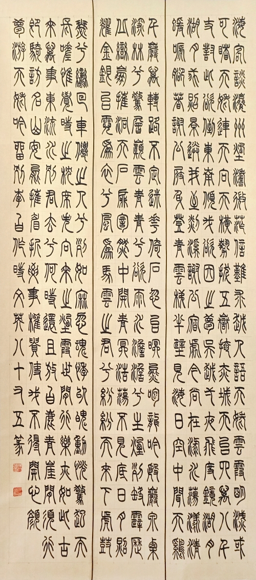 11-时文英-中国平煤神马控股集团有限公司-李白诗-篆书-180×72cm外框尺寸234X88cm