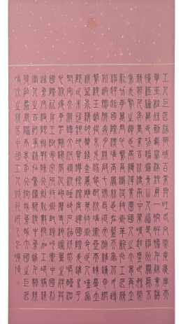 中国工人赋（节选）