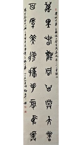 万里春风同心兴大业