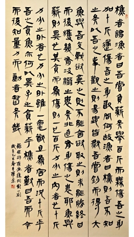 邵雍《渔樵问对》一则