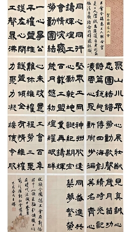 百年工会路共筑中国梦