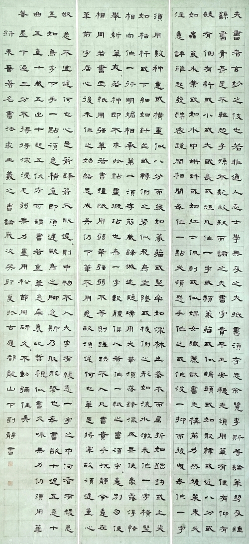 34-刘静-中国平煤神马控股集团有限公司-王羲之《书论》-隶书-176X83cm-外框尺寸-234X90CM