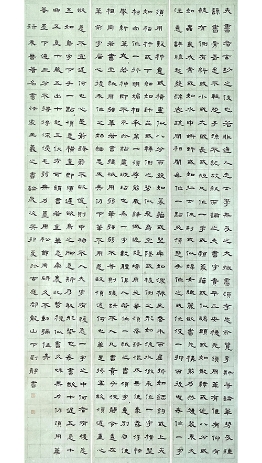 王羲之《书论》