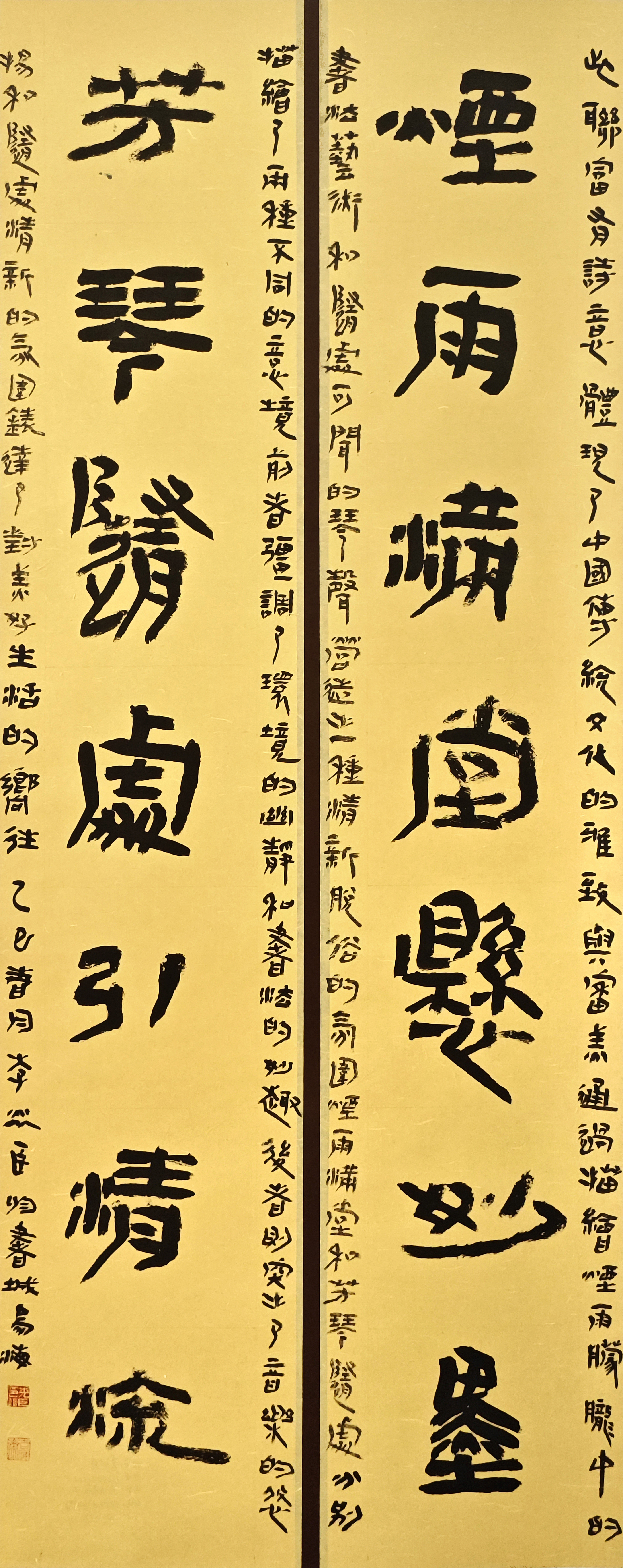 37-李光臣-国家能源投资集团有限责任公司-古诗词联-隶书-180×97cm-外框尺寸234X78cm