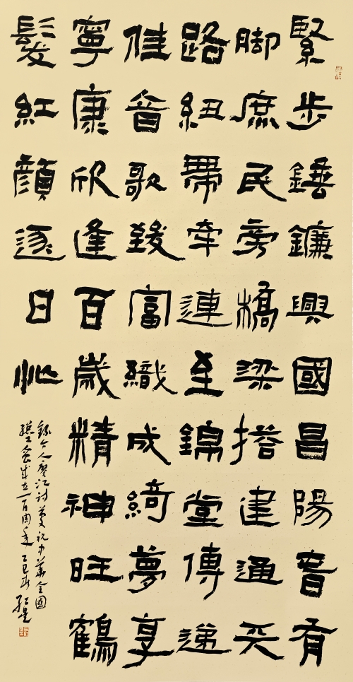 39-李红星-中国石油天然气集团有限公司-庆祝中华全国总工会成立100周年-隶书-180×97cm-外框尺寸234x105cm