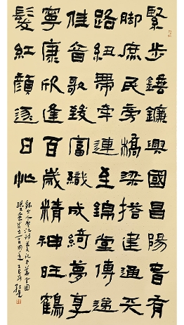 庆祝中华全国总工会成立100周年