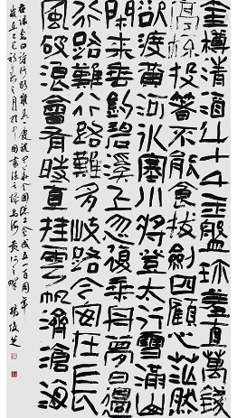 李白《行路难其一》