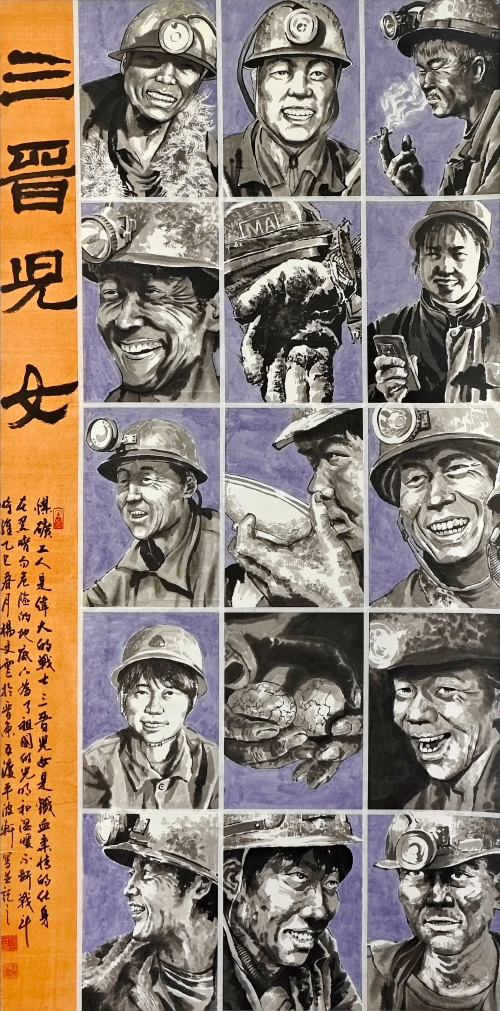 18-杨文云-华阳新材料科技集团有限公司-三晋儿女-国画-138×68cm-外框尺寸194X77cm