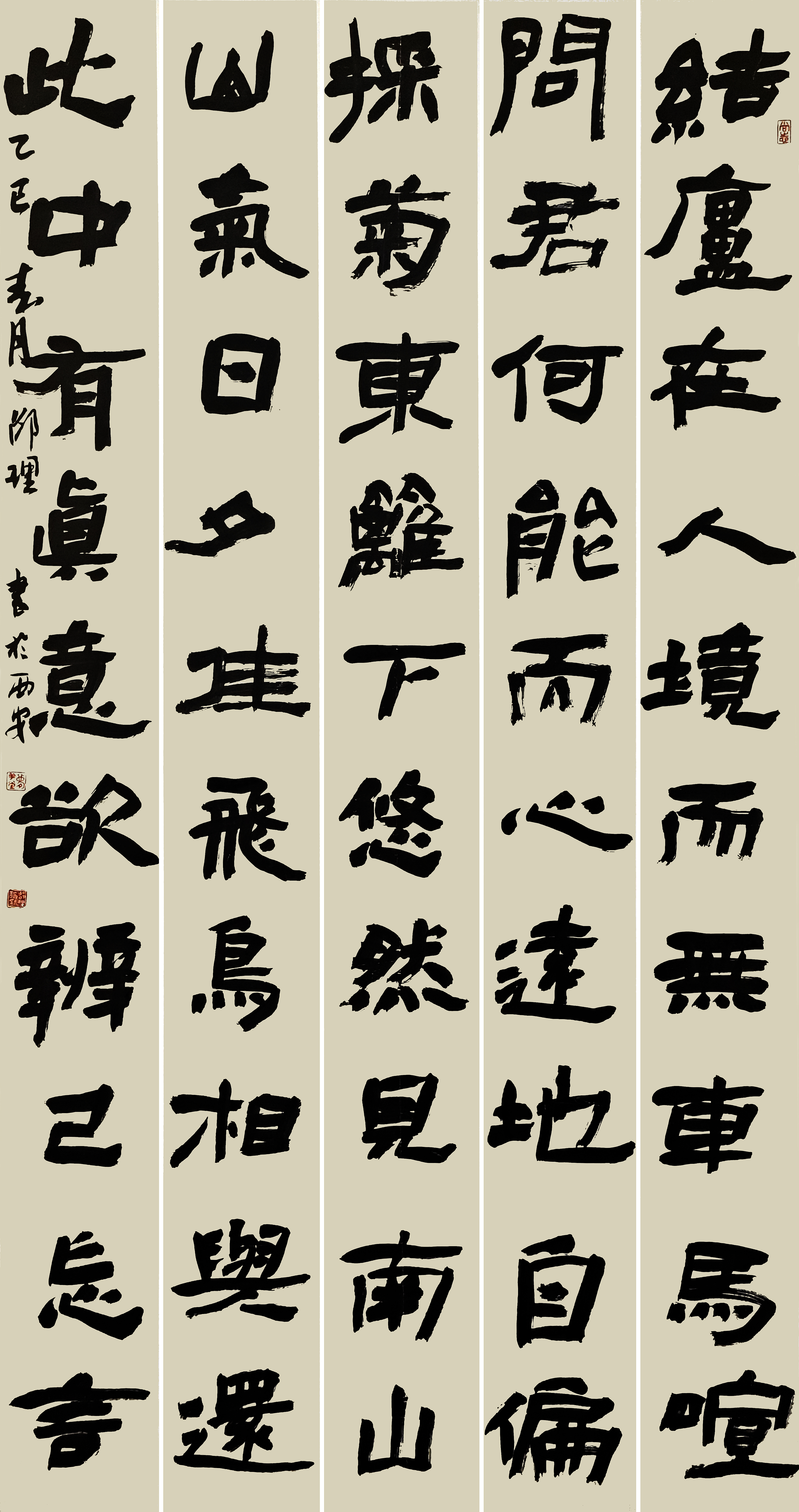 46-邵理论-山东能源集团有限公司-陶渊明诗一首-隶书-180X97cm-外框232x106cm