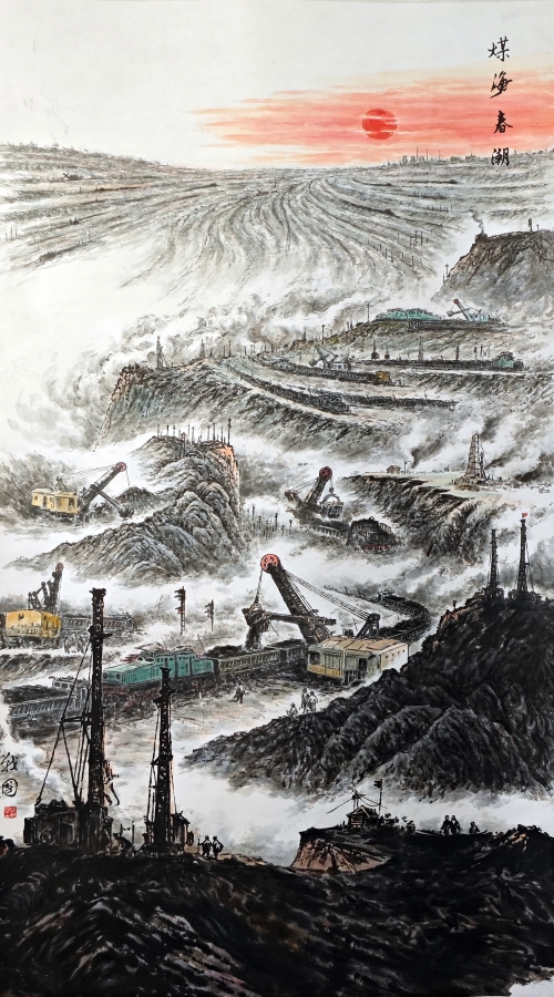 26-张战国-阜新矿业（集团）有限责任公司-国画-煤海春潮--180X97cm(外框234x106)