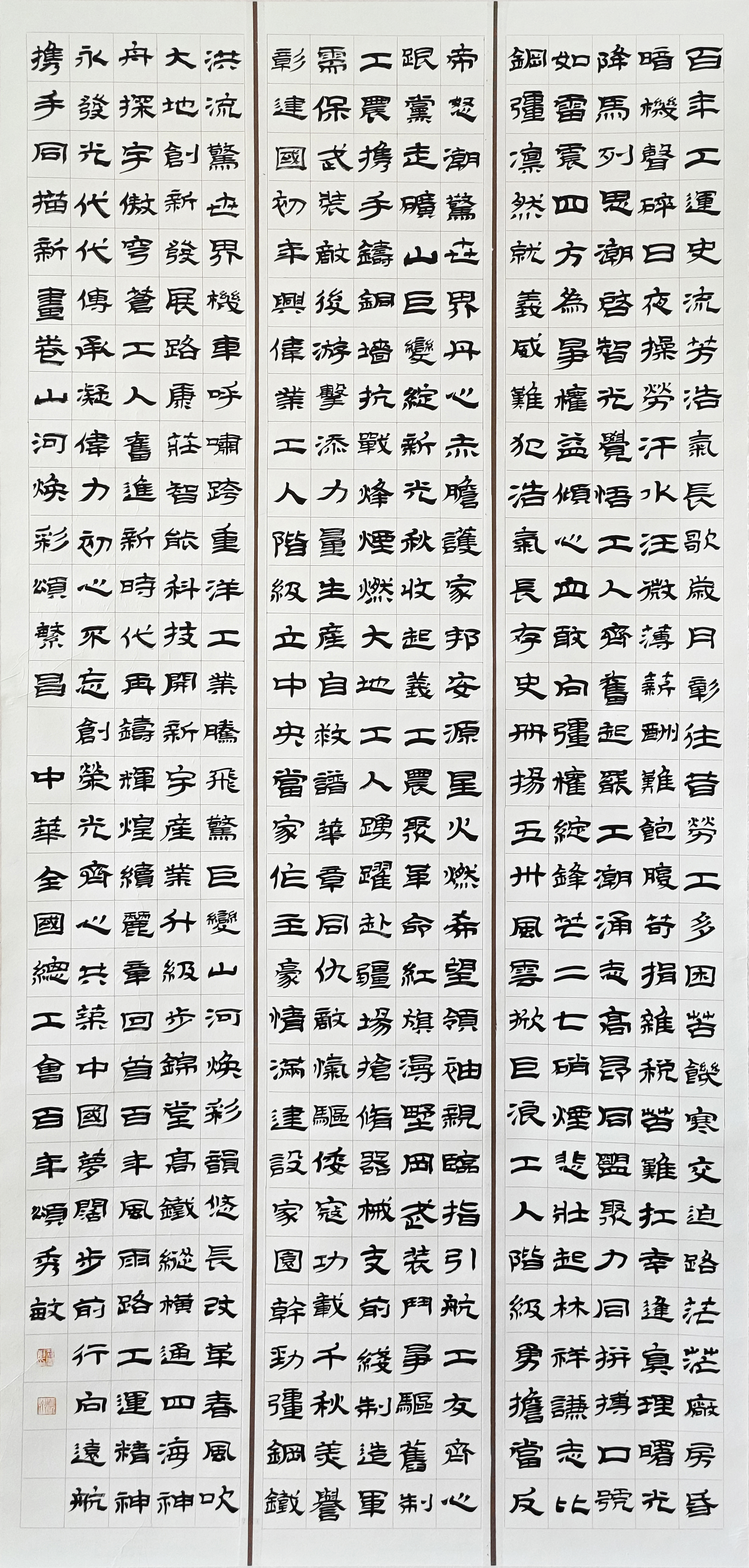 49-郝秀敏-中国石油天然气集团有限公司-百年工运颂-隶书-138X70cm-外框尺寸-235X98CM