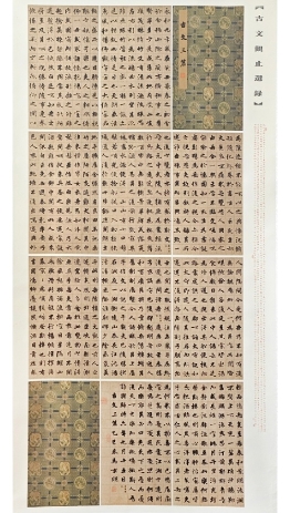 《古文观止》选录