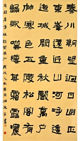 李颀《望秦川》