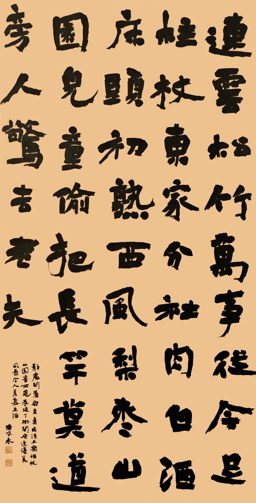 59-潘启永-国家电网有限公司-辛弃疾词一首-隶书-180X97cm-外框235x103cm