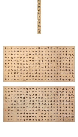 《中华全国总工会百年华诞颂》选抄