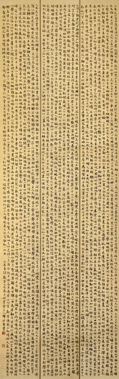 130-权洪岗-中国石油天然气集团有限公司-白居易诗数首-楷书-138X45cm-外框195x55cm