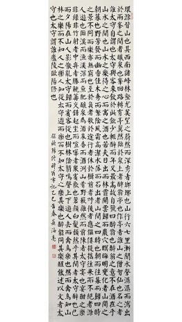 欧阳修《醉翁亭记》