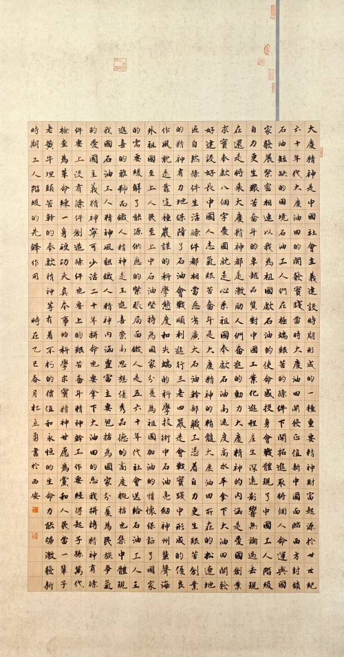 137-杜立勇-中国石油天然气集团有限公司-大庆精神-楷书-180×97cm-外框尺寸235X105cm