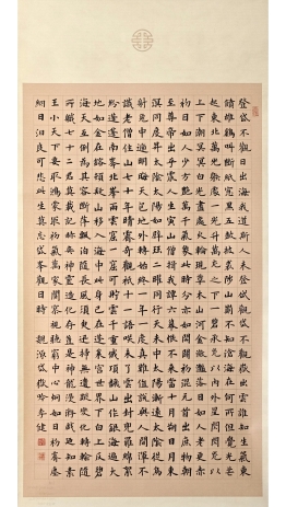 魏源《岱岳吟》