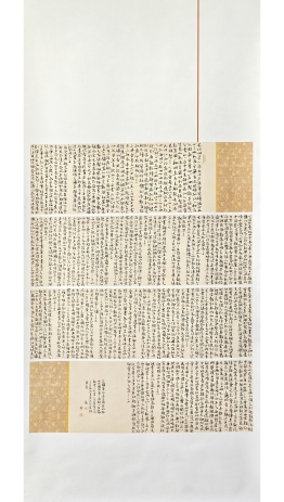 《丝绣笔记》节选