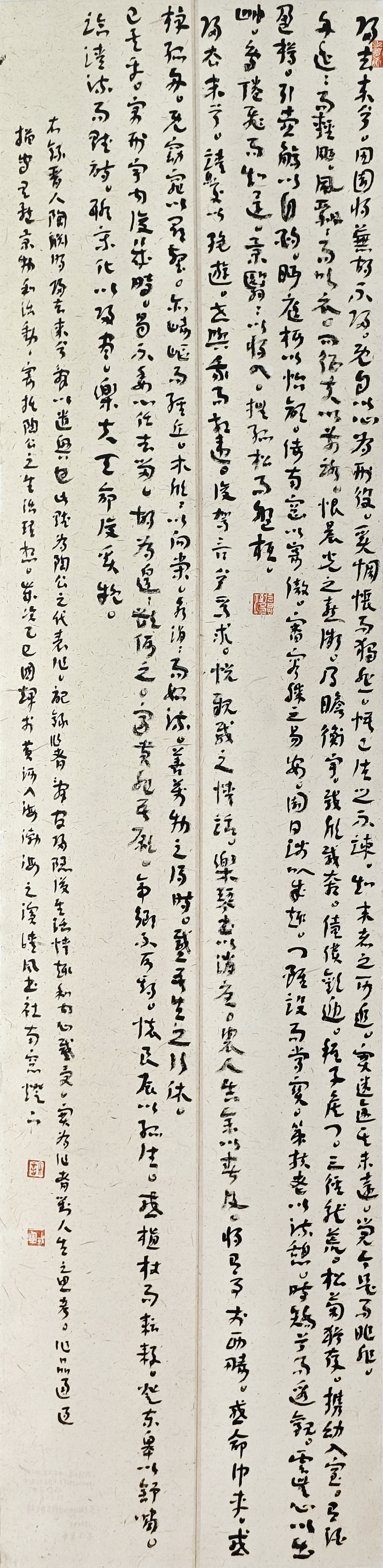 101-许国辉-中国石油化工集团有限公司-陶渊明《归去来兮辞》-草书-180X50cm-外框尺寸236X53cm