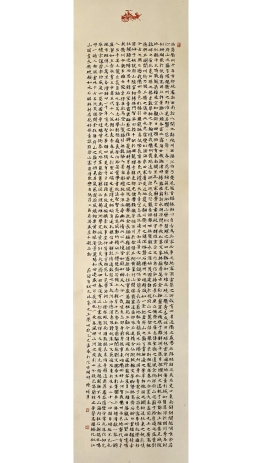 《衢州赋》节录