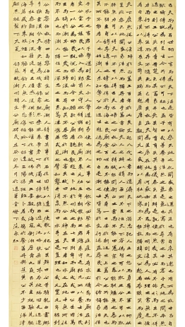 苏轼《潮州韩文公庙碑》