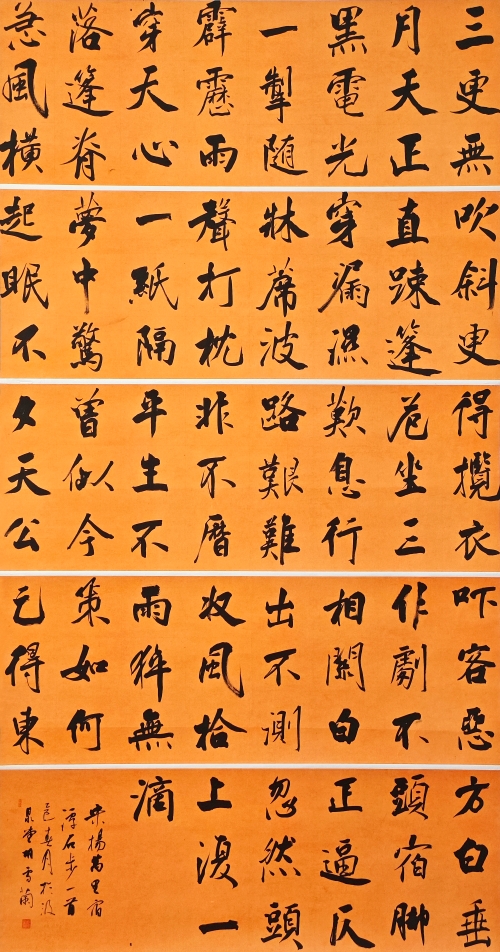 150-胡雪兰-巨化集团有限公司-杨万里诗一首-楷书-180X97cm--外框尺寸-231X105CM