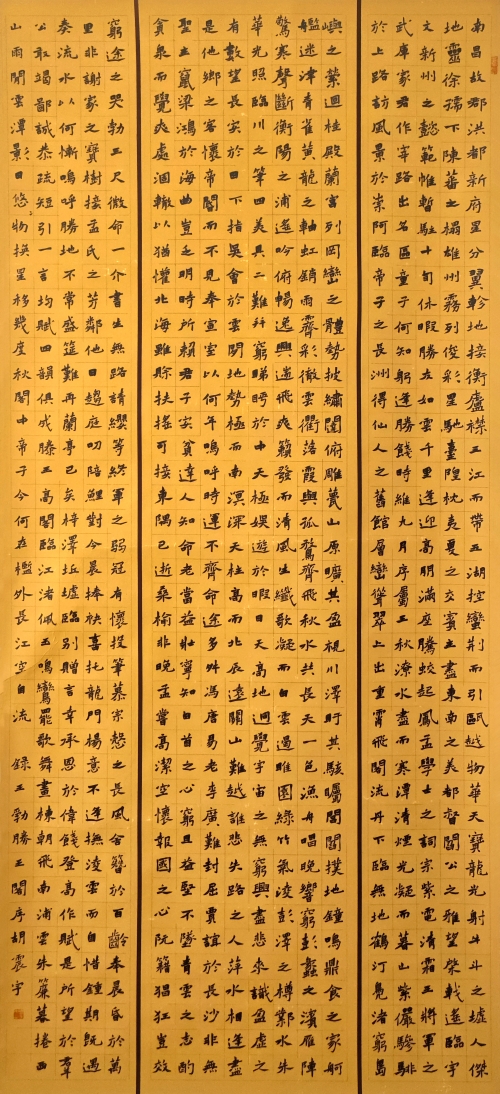 151-胡震宇-晋能控股集团有限公司-滕王阁序-楷书-180X83cm-外框235x92cm
