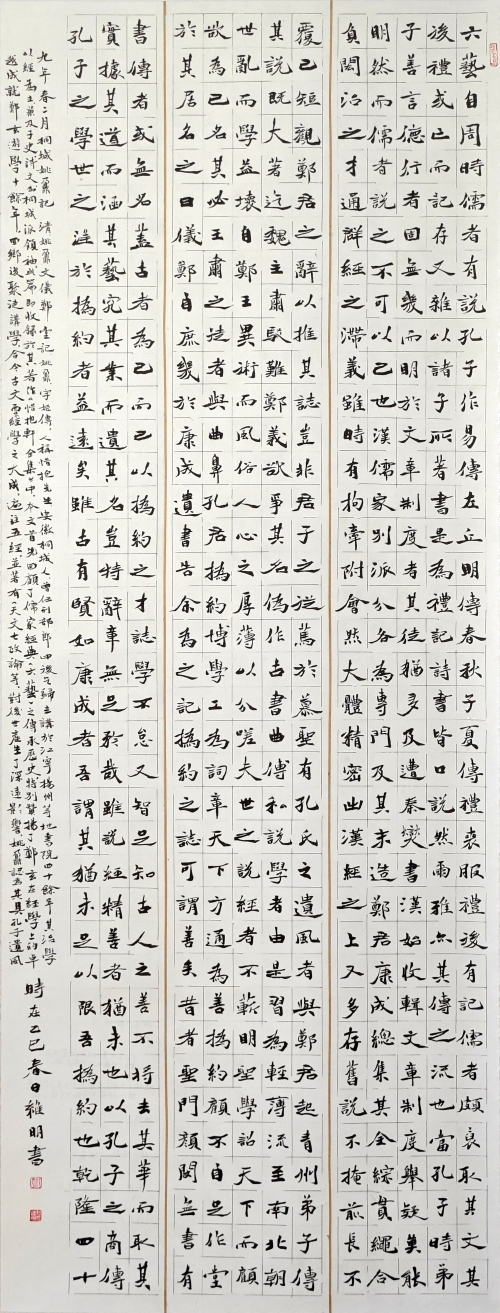 152-段维明-中国石油化工集团有限公司-姚鼐《仪郑堂记》-楷书-174×68cm-外框尺寸232X77cm