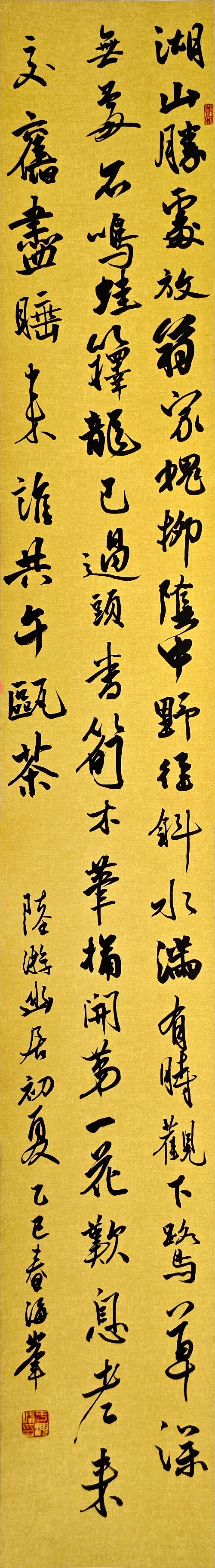 61-于海峰-国家石油天然气管网集团有限公司北京管道北京分公司-礼敬国家管网-行书-175×30-外框尺寸-200X30cm