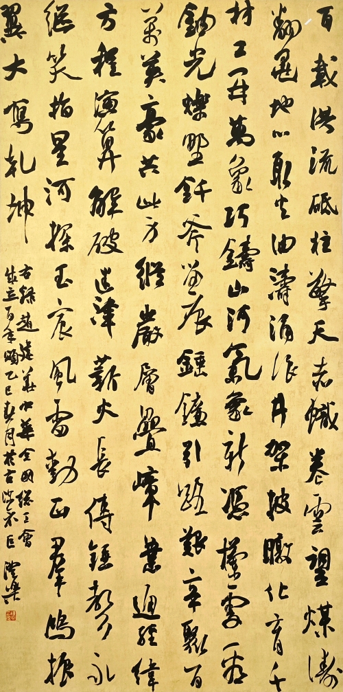 67-巨沣乐-中国石油天然气集团有限公司-中华全国总工会成立百年颂-行书-180X90cm-外框234x100cm