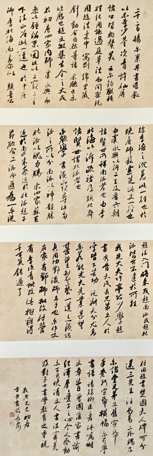 68-方丹-中国石油天然气集团有限公司-曾国藩家书-行书-180X49cm-外框尺寸-200X58.5CM