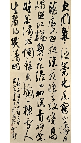 苏轼诗两首《海棠》《东栏梨花》