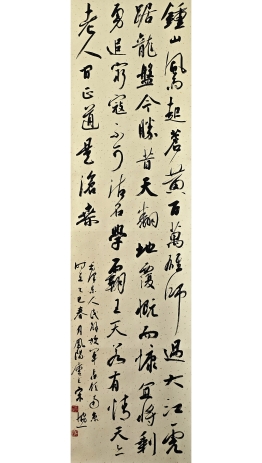 摘录毛泽东诗词