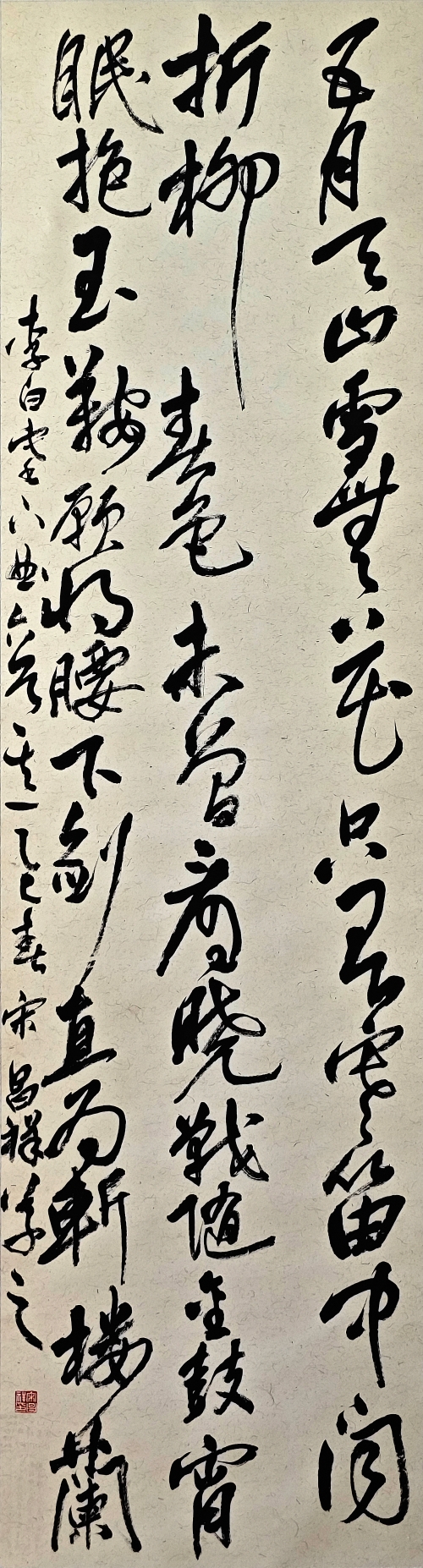 77-宋昌祥-国家电力投资集团有限公司-塞下曲-行书-179X46cm-外框尺寸236X57cm