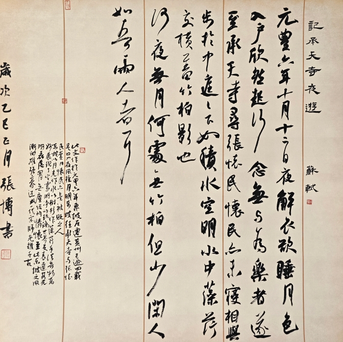 79-张博-山东能源集团有限公司-记承天寺夜游-行书-69cmX69cm-外框尺寸143X77cm