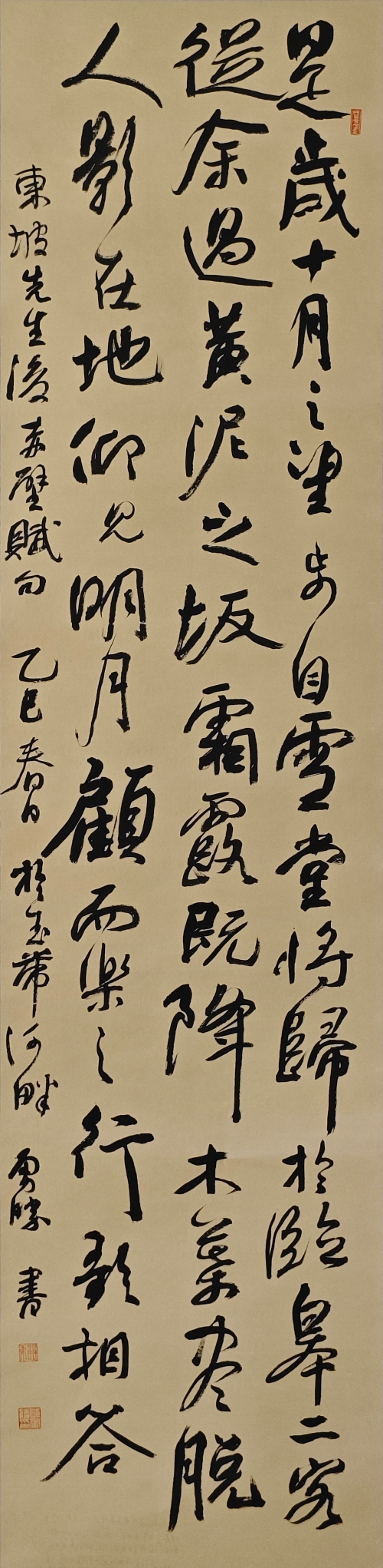 81-陈勇胜-国家电网有限公司-苏东坡《后赤壁赋》-行书-180X45cm-外框尺寸235X53cm