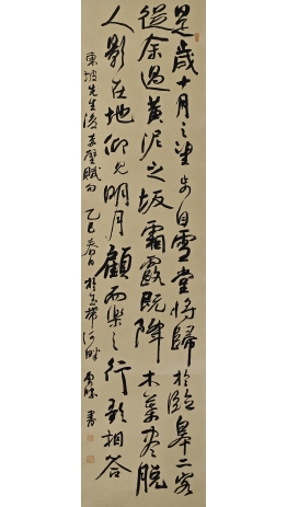 苏东坡《后赤壁赋》