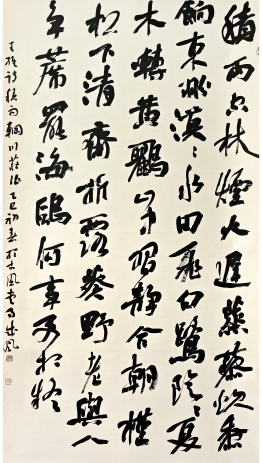 王维《积雨辋川庄作》