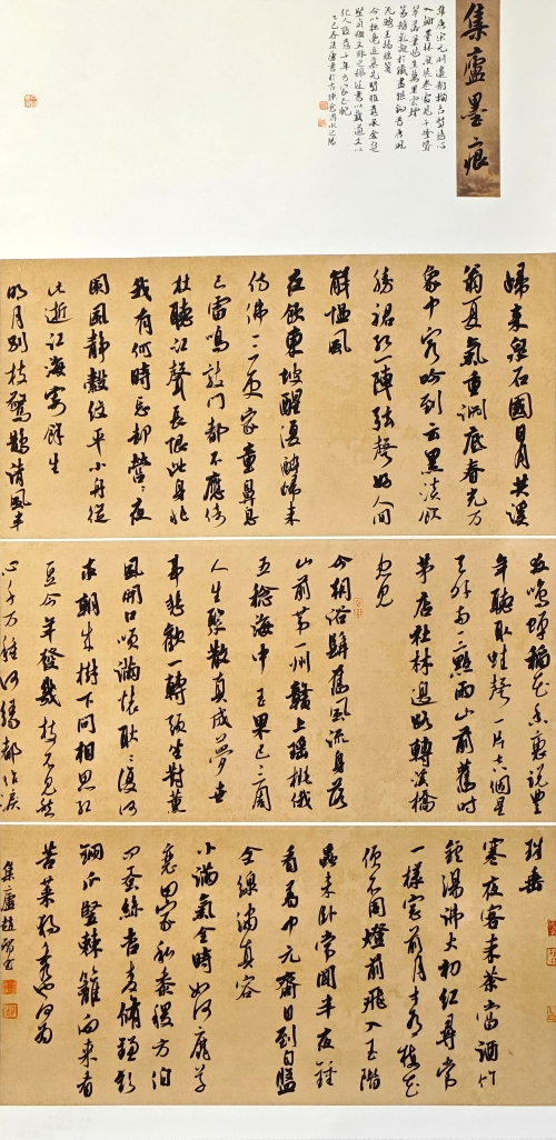 85-赵智-中国石油天然气集团有限公司-集庐墨痕-行书-138×68cm-外框尺寸193X77cm
