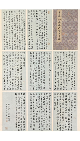 中华全国总工会百年赋