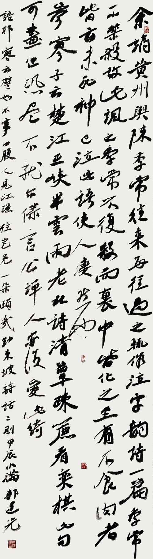 90-郭建光-晋能控股集团有限公司-《苏东坡书画》两则-行书-180×50cm外框尺寸238X58cm