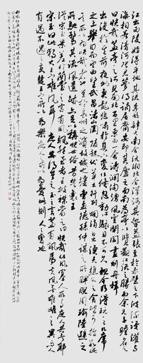 91-黄特敏-中国能源建设集团有限公司-苏辙《黄州快哉亭记》-行书-180X70cm-外框尺寸235X78cm