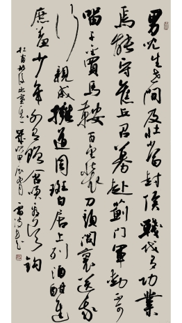 杜甫诗《后出塞其一》