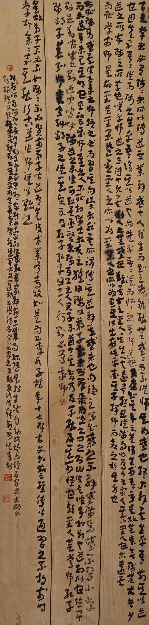 104-李新-阜新矿业（集团）有限责任公司-师说-草书-177X41cm-外框尺寸234X51cm