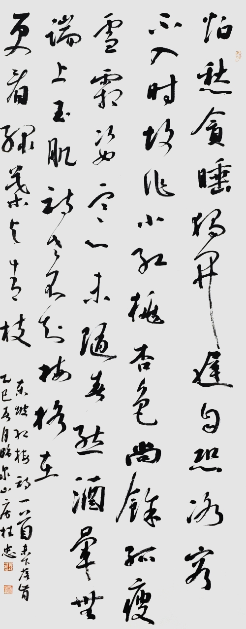 113-贾桂忠-淮河能源控股集团有限责任公司-苏轼红梅诗一首-草书-180X70cm-外框尺寸235X78cm