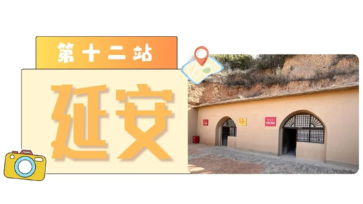 工运城市接力迎百年·延安篇：黄土高原上的工运夯歌